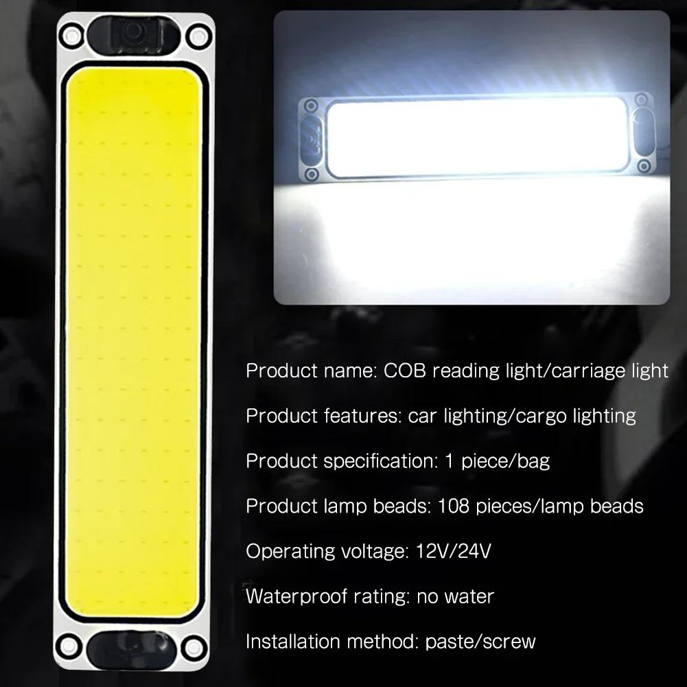 1x White Cob 108 SMD Led 12v 24v Panel Dome Lamp Auto Car Interior Reading Plate Light Roof Ceiling Interior Wired Lamp