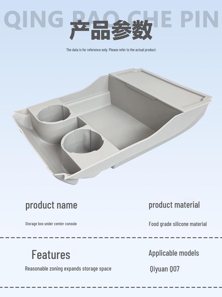 Changan Qiyuan Q07 Silicone Center Console Storage Box for Interior Upgrade
