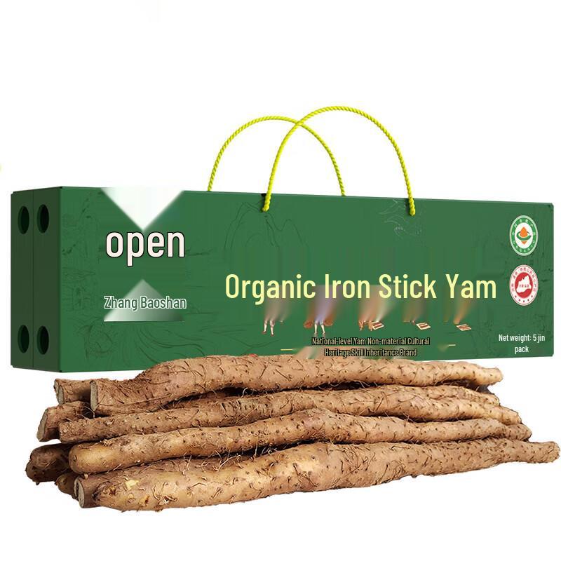 Jiaozuo Organic Iron Stick Yam Gift Box
