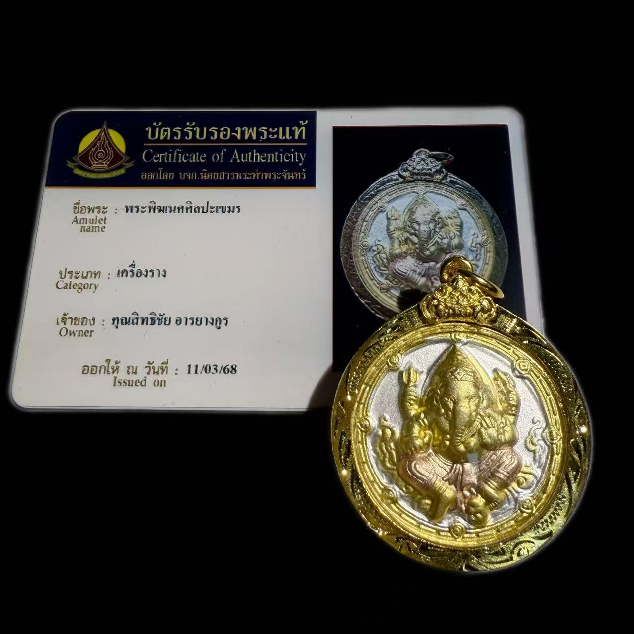 Original Thai Brand: Sacred Elephant God Trio Statue