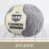8 Strands Cashmere Scarf Thread Children'S Crochet Sweater Jacket Wool Thread Preferred Cashmere Wool