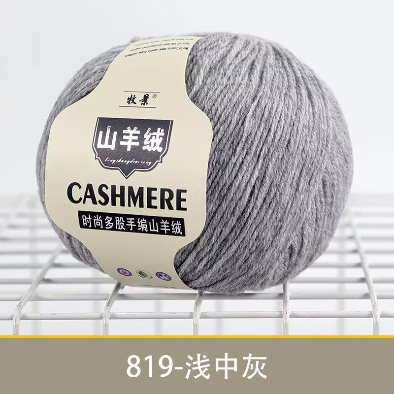 8 Strands Cashmere Scarf Thread Children'S Crochet Sweater Jacket Wool Thread Preferred Cashmere Wool