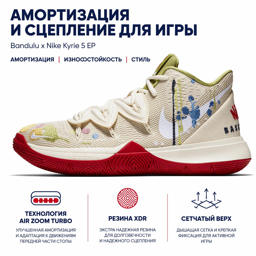Bandulu X Nike Kyrie 5 EP Embroidered Splatters Men Sneakers Cream Light-bone Green-red CK5837-100