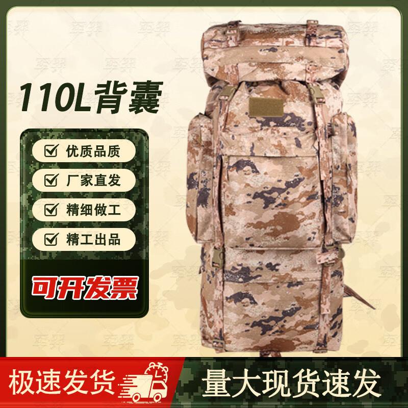 Junyi 110L Large Capacity Camouflage Outdoor Backpack