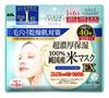 Clear Turn KOSE Pure Domestic Rice Mask EX Face Highly Moisturizing 40-Count Mask,