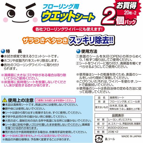 LEC Flooring Wet Wipes, 20 Sheets X 2 Packs, SS-249