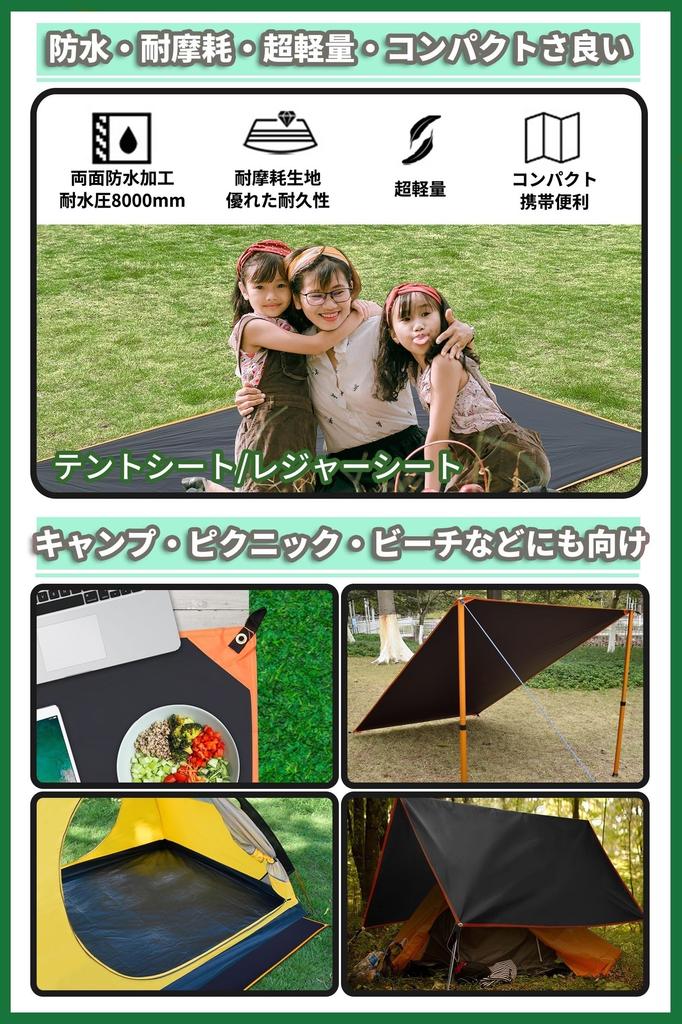 GEERTOP Zelt/Bodenplane, Leichtgewicht, Wasserdicht, Beidseitig Silikonisiert, für Camping, Wandern, Picknicks und mehr, Schwarz, 90 x 210 cm, 1-4 Personen