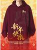 Men's Plus Size Red Hoodie 2026 New Year Sport Casual Long Sleeve Top