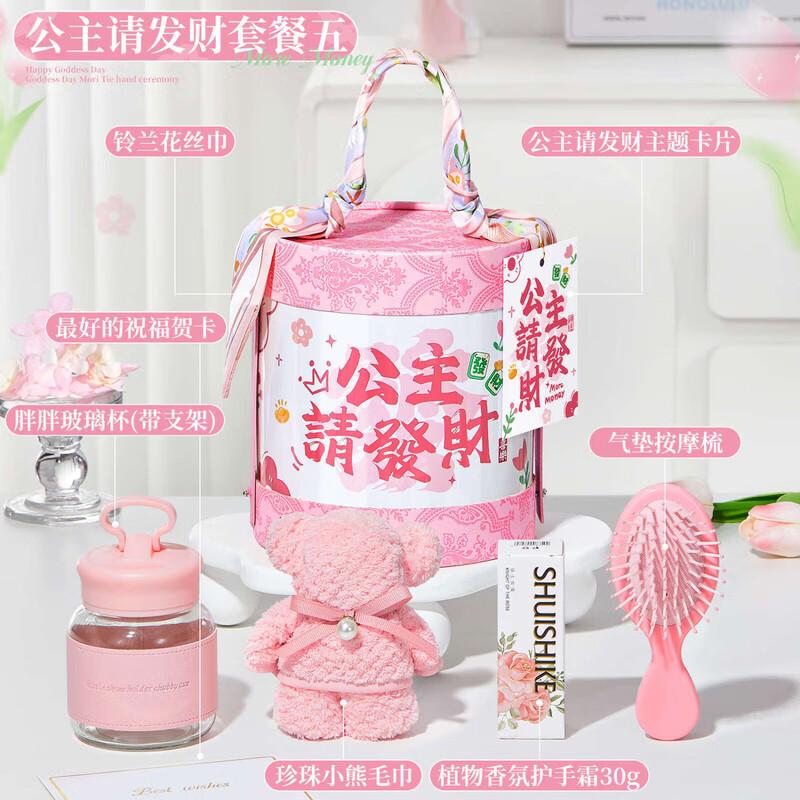 Princess Prosperity Gift Set