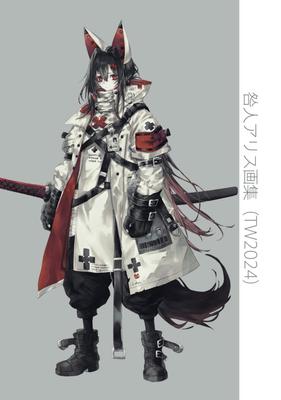 Sinner Alice Artbook (TW2024)