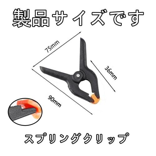 Strong 8-Piece Multi-Purpose Clip Set | Plastic Spring Clamps for Backdrops, Ergonomic Design with Rubber Attachments, Large Clips, Compatible with P