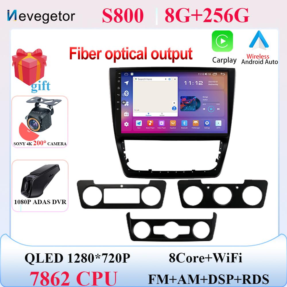 Android 14 Car Radio For Skoda Yeti 2009 2010 2011 2012 2013 2014 Auto Multimedia GPS DVR Camera RAM 8G ROM 128G 2 din CPU 7862