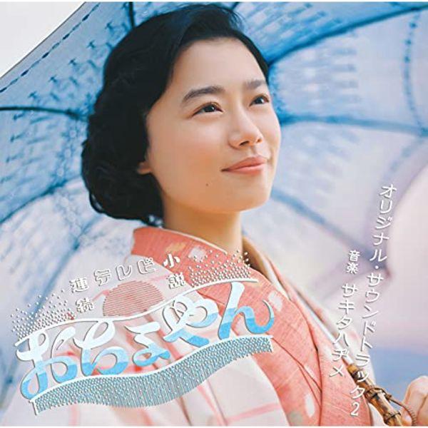 

[CD] TV Drama Ochoyan Original Sound Track 2 NEW из Японии