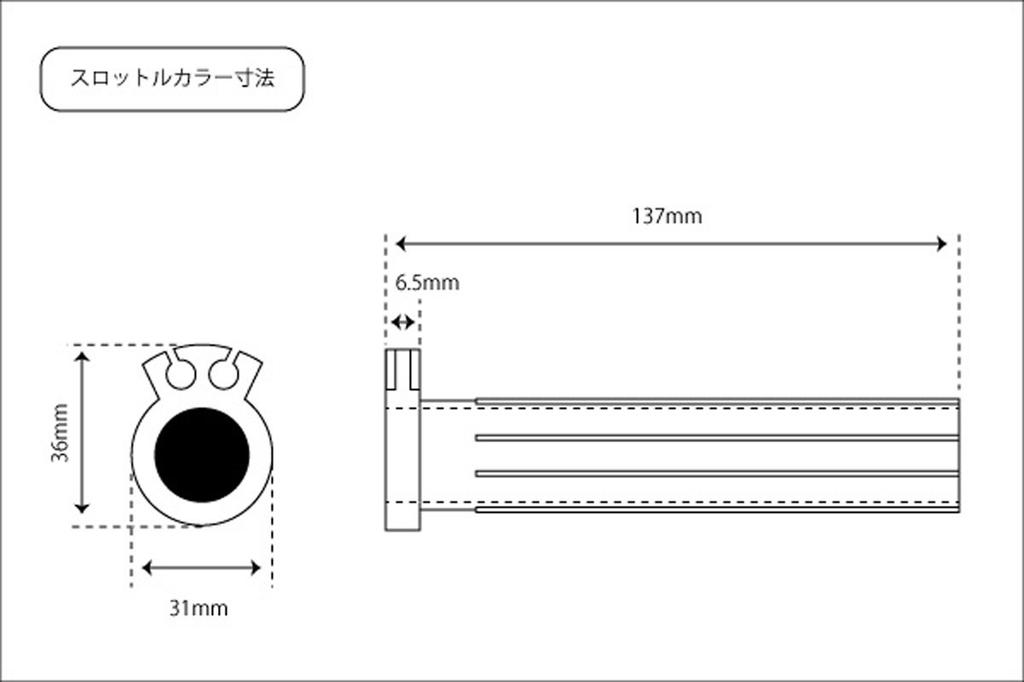 [151] GP-COLOR GP-COLOR Universal Throttle Color, Compatible with 22.2 Pie, Resin