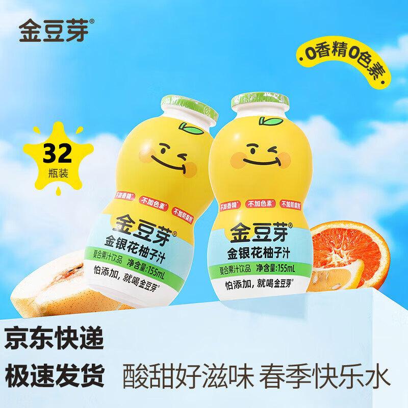 Jindouya Honeysuckle Grapefruit Children s Juice