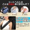 Seat Belt 40cm Long Reduces Shoulder YARiS New Custom Seat Belt Stopper Protects Shoulders and Prevents Seat Belt Velcro Interior Car Accessory Carbon