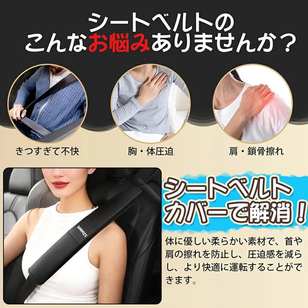 Seat Belt 40cm Long Reduces Shoulder YARiS New Custom Seat Belt Stopper Protects Shoulders and Prevents Seat Belt Velcro Interior Car Accessory Carbon