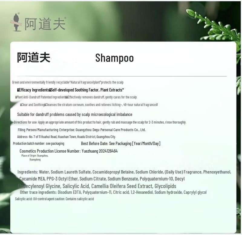 ADOLPH Radiant Smooth Long-lasting Fragrance Shampoo