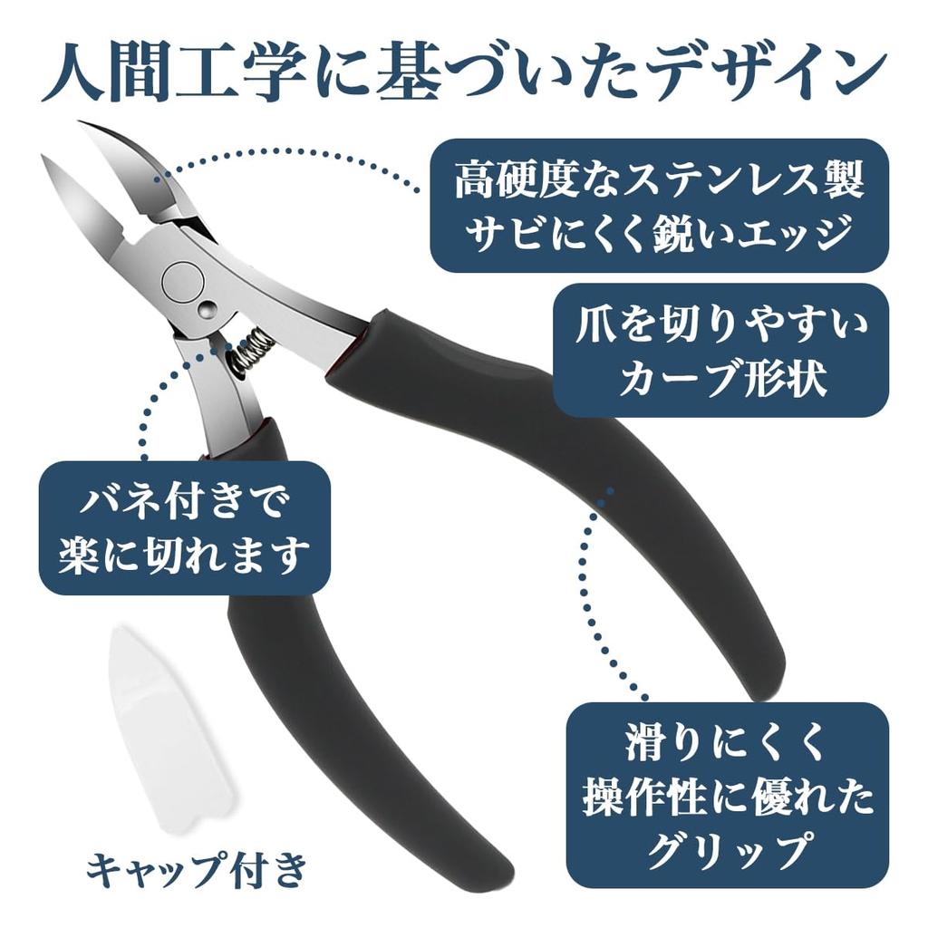 TAKES Nail for Ingrown Renewed Nail Clippers for Ingrown Nail Sonde Dermatologist-supervised Clippers, Nippers, Toenails, Toenails, File, (black)