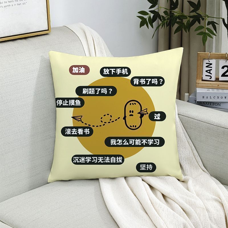 Inspirational Text Pillow, Living Room Sofa Cushion Cover, Office Square Pillow, Lunch Break Dormitory Home Pillow