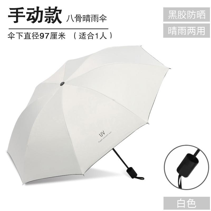 Automatic umbrella Folding umbrella Advanced sense 24 bones Large weather and rain parasol Sun umbrella