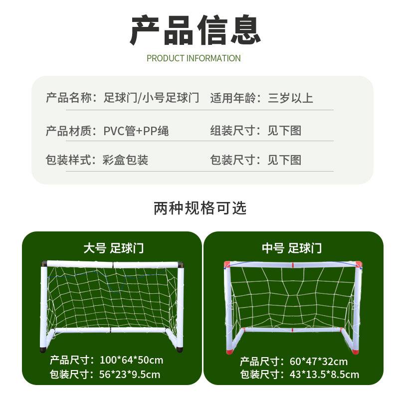 2663 Large Children'S Football Outdoor Football Gate Toy, Parent-Child Interactive Sports Toy