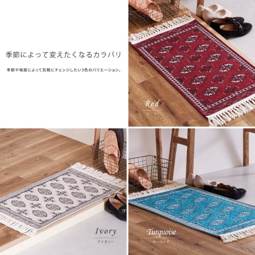 Hagiwara "Turkmen Style" Indoor Doormat, Red, Approx. 45 X 75 Cm, Machine Washable, Non-Slip