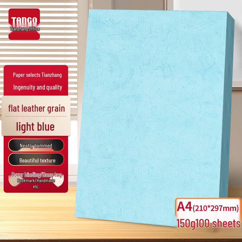 TianZhang A4 Flat Texture Cover Paper