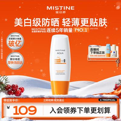 Spot-Free Whitening Essence Sunscreen SPF50+ PA++++