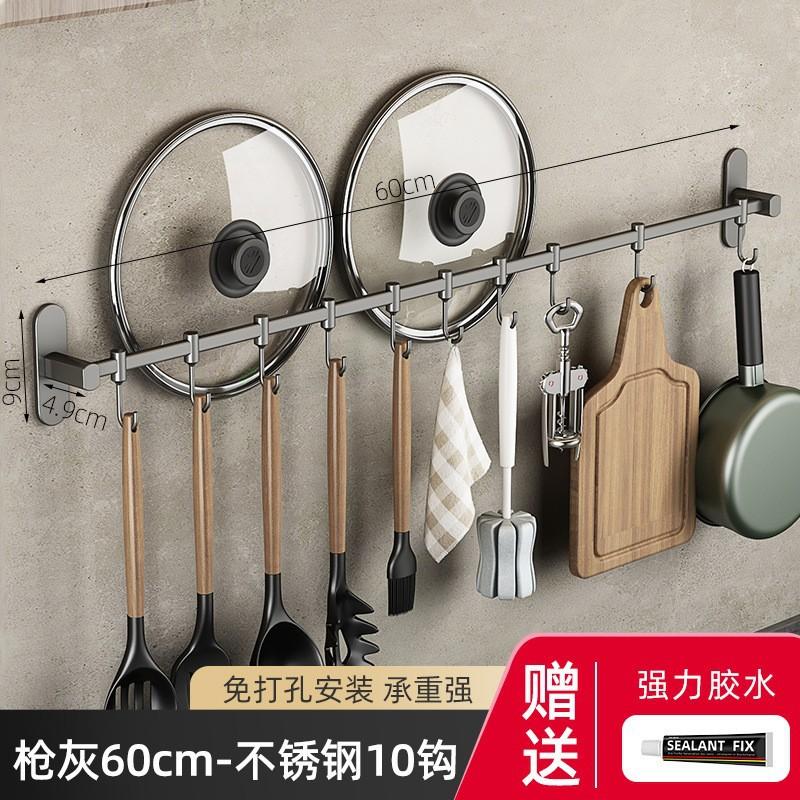 Kitchen Hook No Punching Hanging Rod Stainless Steel Wall Hanging Row Hook Removable Kitchen Rack Spatula Spoon Knife Holder
