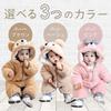 Baby Kigurumi Bear Warm Baby Halloween Bear Bear D455 [monoii] Romper, Clothes, Costume, Coverall, Costume, Cosplay,