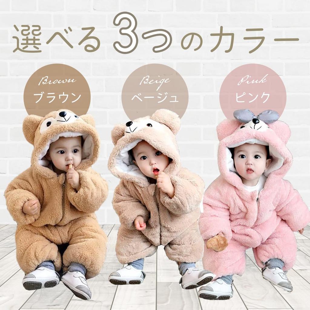 Baby Kigurumi Bear Warm Baby Halloween Bear Bear D455 [monoii] Romper, Clothes, Costume, Coverall, Costume, Cosplay,