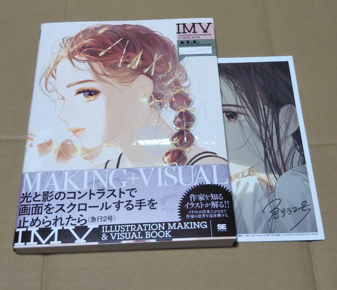 

[USED] Signed Shimmer Express No. 2 Collection ILLUSTRAT…