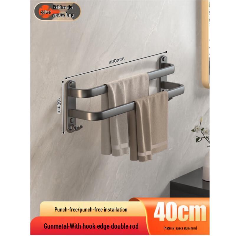 Miling Punch-Free Wall-Mounted Double Towel Bar