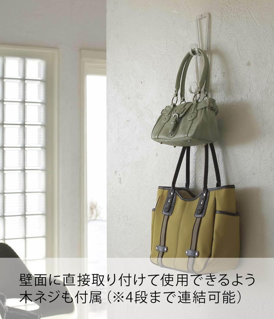 Yamazaki Jitsugyo Joint Bag Hanger Chain S White 6510