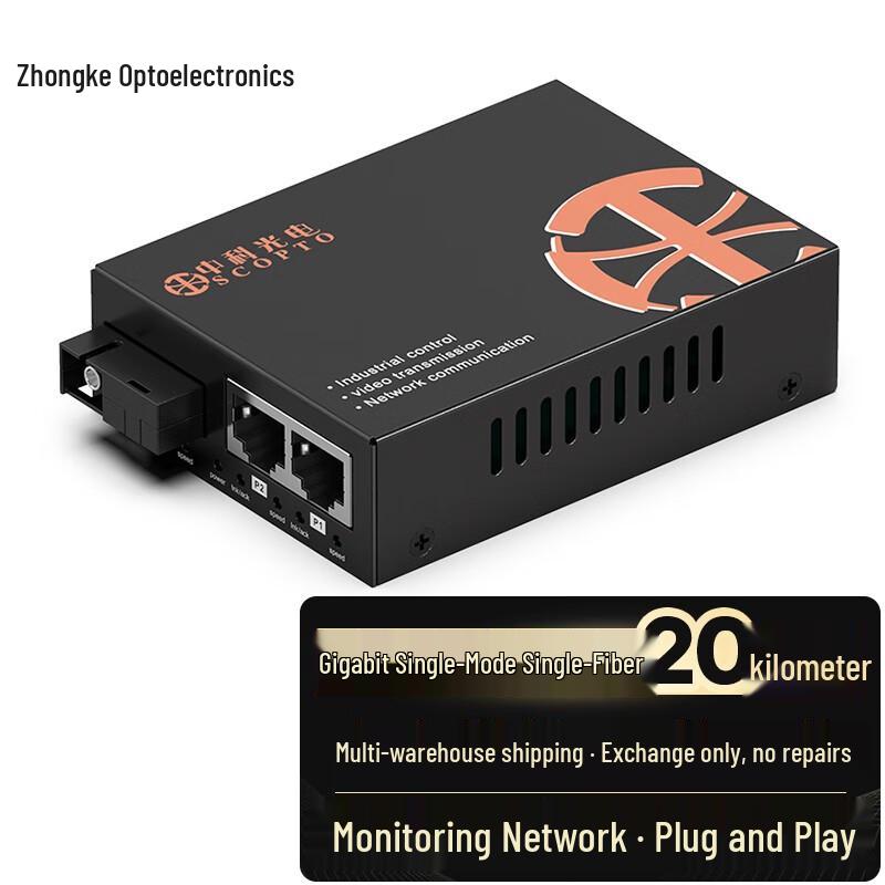 Zhongke Optoelectronics ZK-GE/102-20A Carrier-Grade Gigabit Fiber Optic Transceiver Standard Version