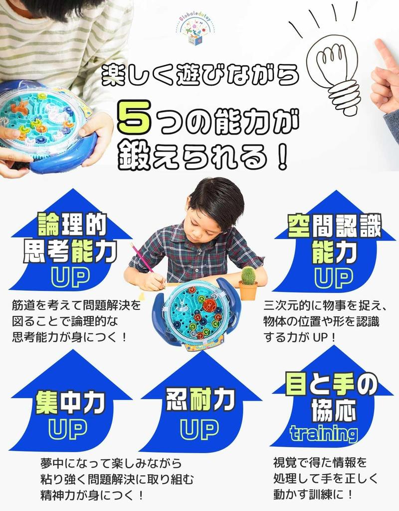 Toy by Educational Educational Labyrinth 3D Puzzle In Popular Childcare Boys and Girls In Child and Family Agency Ages and Maze Birthday Gift Japanese