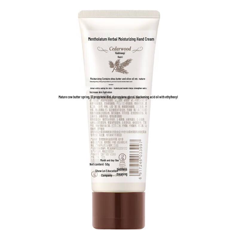 Mentholatum Herbal Hand & Nail Cream