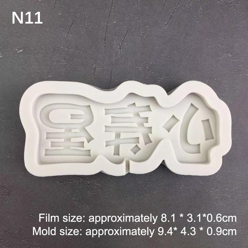 Chinese Character Shaped Decorative Silicone Cake Mold Silicone Chocolate Mold Baking Gadgets