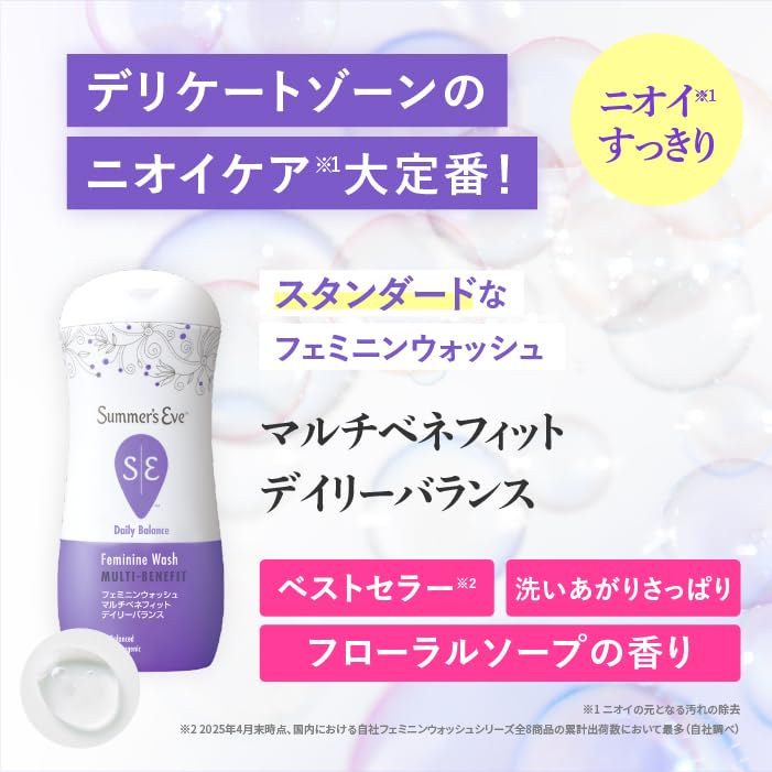 [Official Manufacturer] Summer's Eve Delicate Zone Soap and Wet Wipe Set: Feminine Wash Multi-Benefit, Daily Balance, Feminine Cleansing Wipes Set.