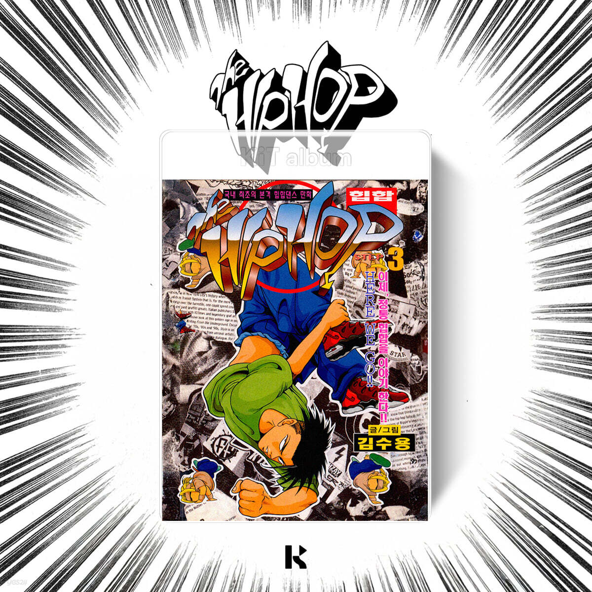 

The hip hop ORIGINAL CLASSIC STEP 3 & STEP 4 [KIT VER.]