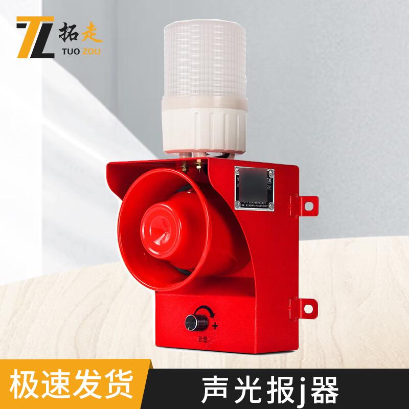 RS485 Sound & Light Voice Alarm