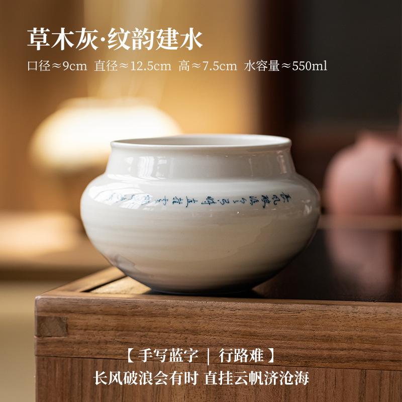 

550ml Plant Ash Handwritten Poem Jianshui Tea Wash Writing-brush Washer Tea Residue Bucket Household Chaxi Supplies Decoration