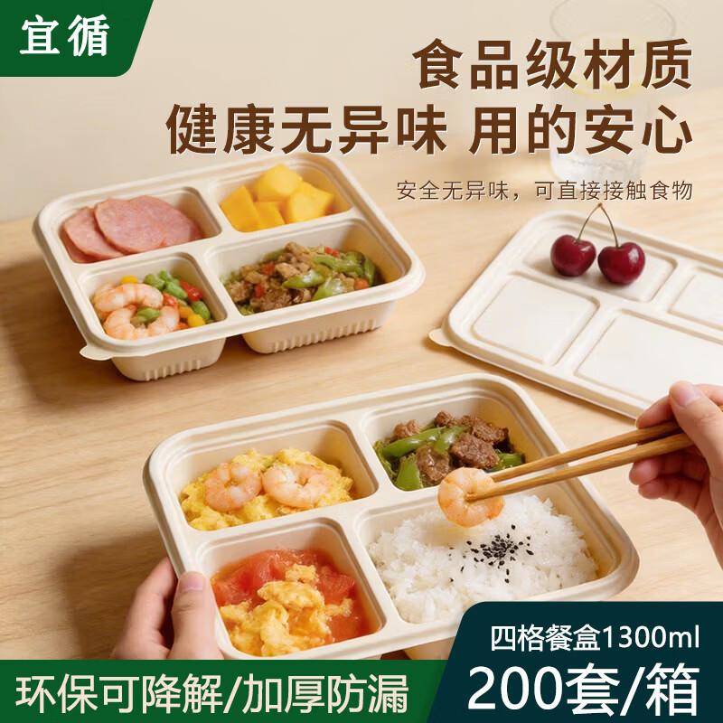 Yixun 1300ml 4-Compartment Biodegradable Disposable Lunch Box