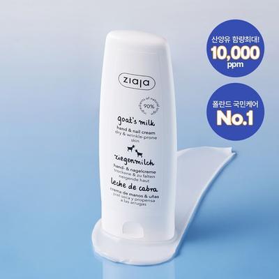 Giaja Creme para as mãos com leite de cabra 80ml