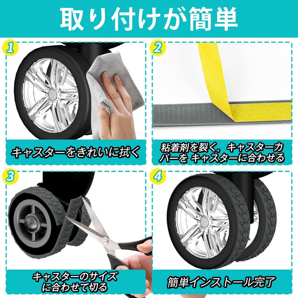Caster Cover, Paste [10 Pieces] Carry Case, Wheel Cover, Silent, Suitcase, Tire Cover, Silicone,