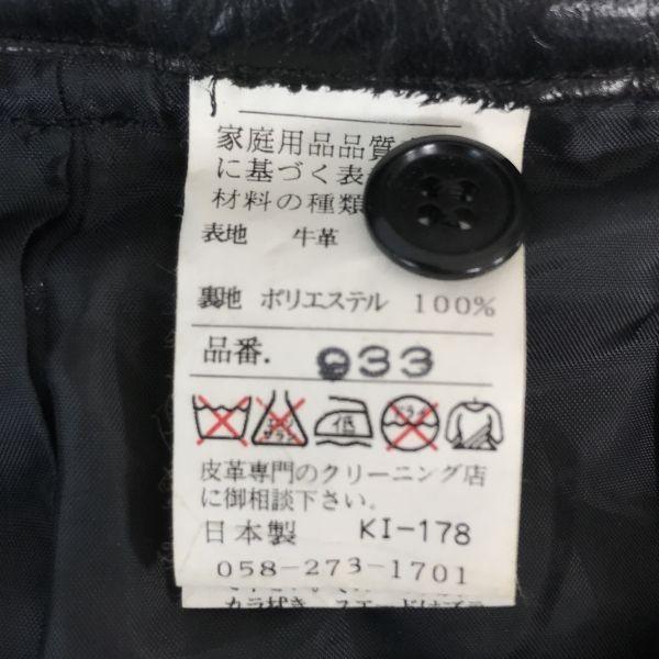Japan Bell Maxim Lederhose Herren S 69cm Schwarz Rider(GEBRAUCHT)
