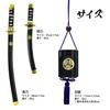 Samurai Japanese Dual Sword Aoi Family Historical Drama Invincible! Set, Sword, Style, Inro, Crest, Crest, Toy, Weapon, Prop, Cosplay, (Inro Set)