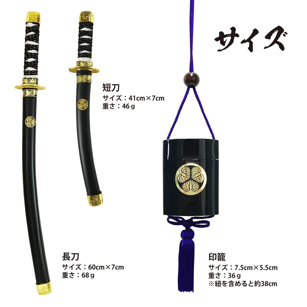 Samurai Japanese Dual Sword Aoi Family Historical Drama Invincible! Set, Sword, Style, Inro, Crest, Crest, Toy, Weapon, Prop, Cosplay, (Inro Set)