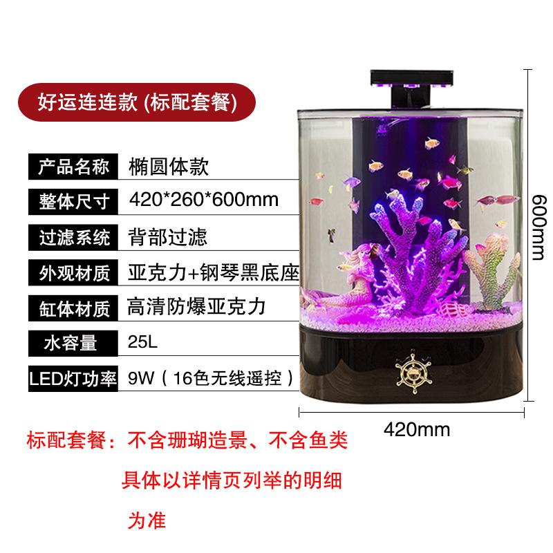 New Ecological Fish Tank Small Desktop Fish Tank Goldfish Tank Living Room Household Acrylic Oval Aquarium